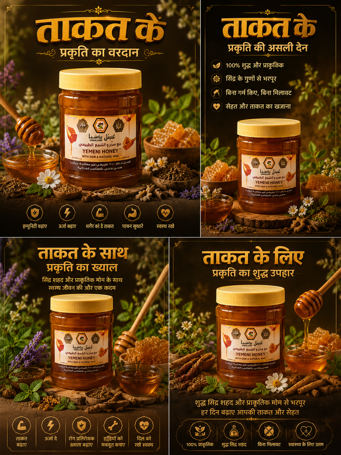 Royal Yemeni Honey (रॉयल यमनी हनी) – शुद्धता, ऊर्जा और गुणवत्ता का संगम